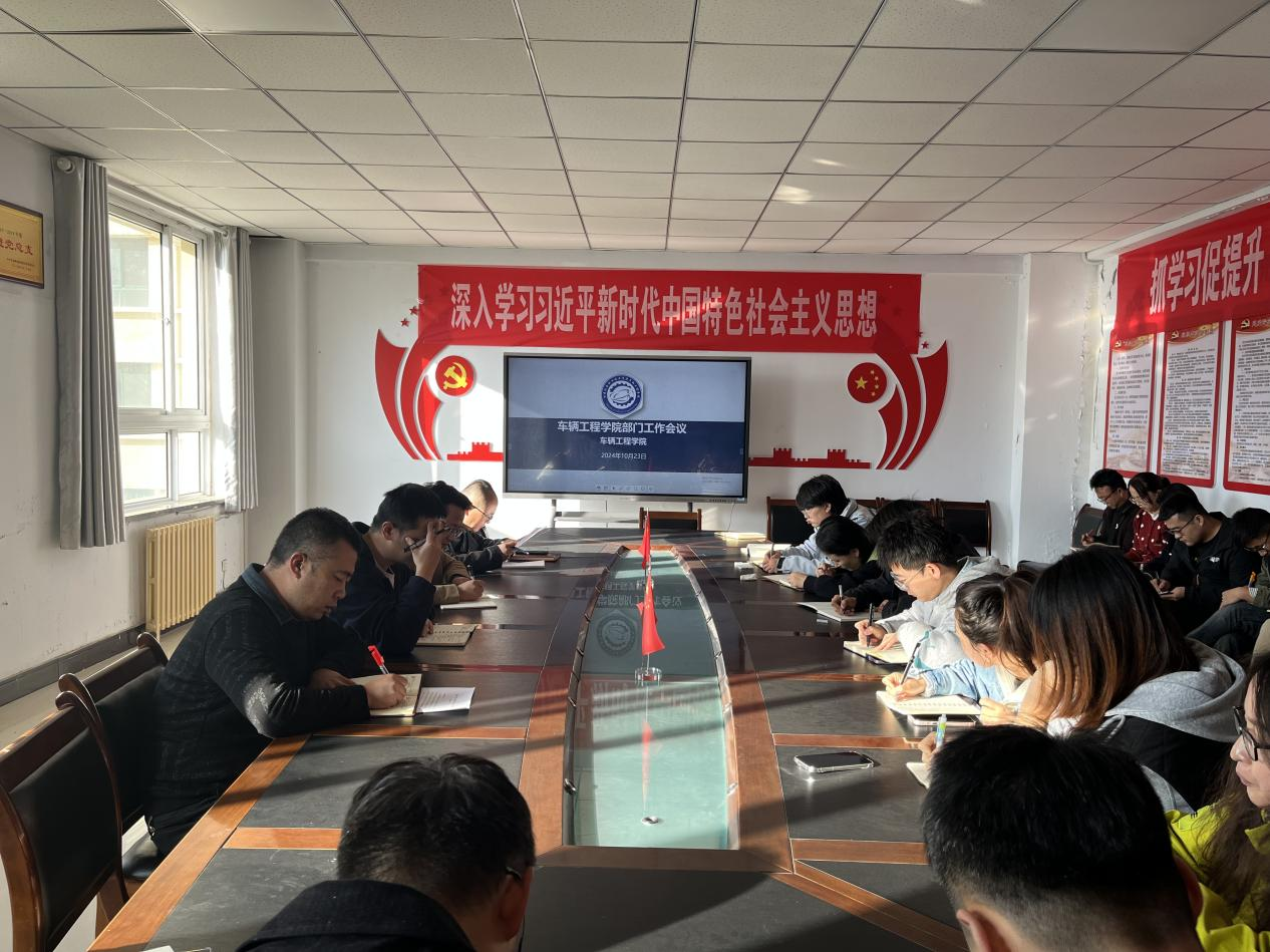 车辆工程学院召开 青年教师“传帮带”结对活动和新入职辅导员培训启动会-甘肃工业职业技术大学(秦州校区) _车辆工程学院